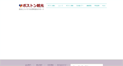 Desktop Screenshot of bostonkanko.com