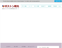 Tablet Screenshot of bostonkanko.com